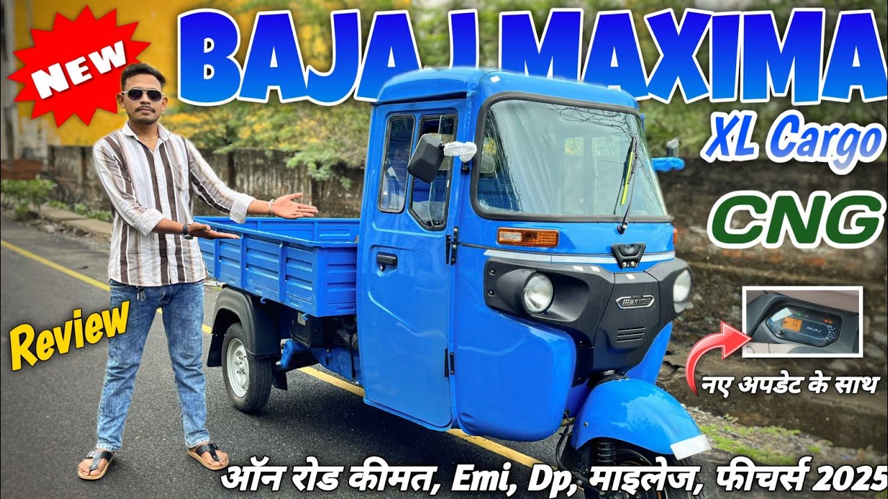 अब नए इंजन, फीचर्स और कीमत के साथ💥 Bajaj Maxima Xl Cargo CNG 2025 Model Review ||