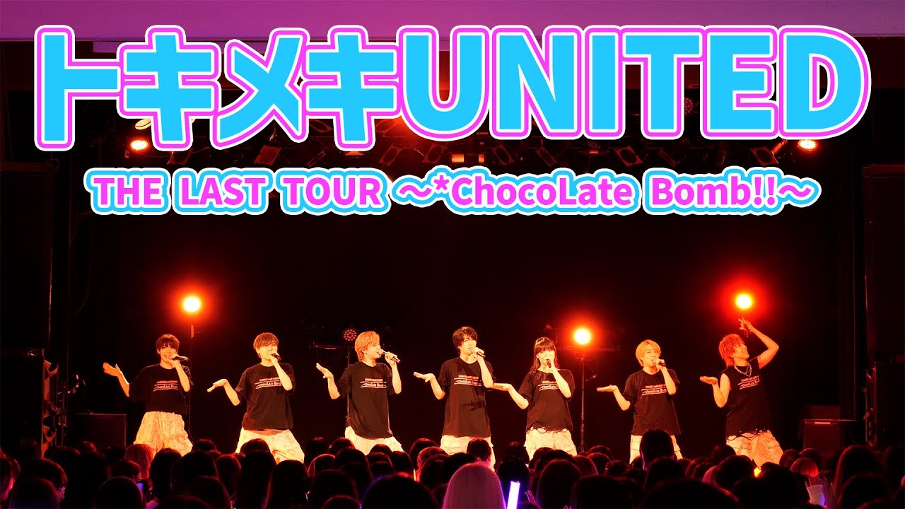 *ChocoLate Bomb!! 