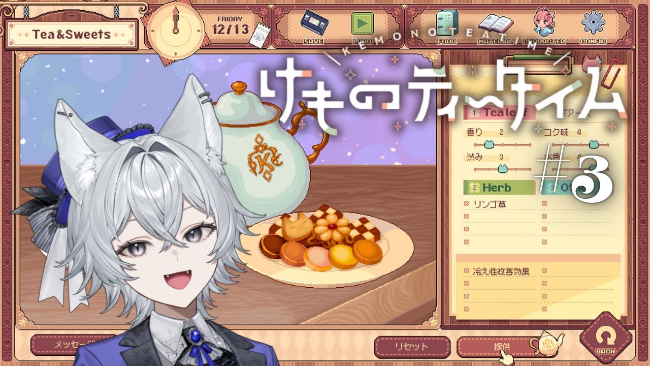 【けものティータイム #3】Day6～ 残り僅かの命だからこそ、今を大事に、笑って。【新人Vtuber/もりのろうる】
