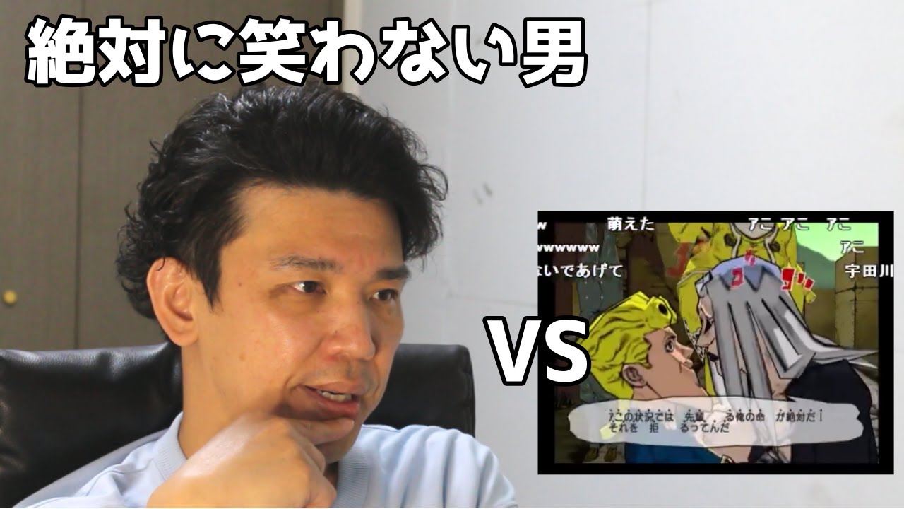 絶対に笑わない男vs【チートバグ】―パッショーネ２４時―の４【ジョジョ】【笑ったら募金】