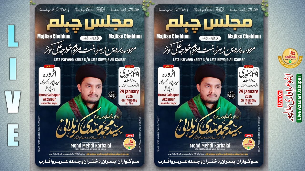 Majlise Chehlum Parveen Zahra Marhooma itraura | 29 Jan 2026 | Maulana Syed Mohammad Mehdi Sb Bhaura