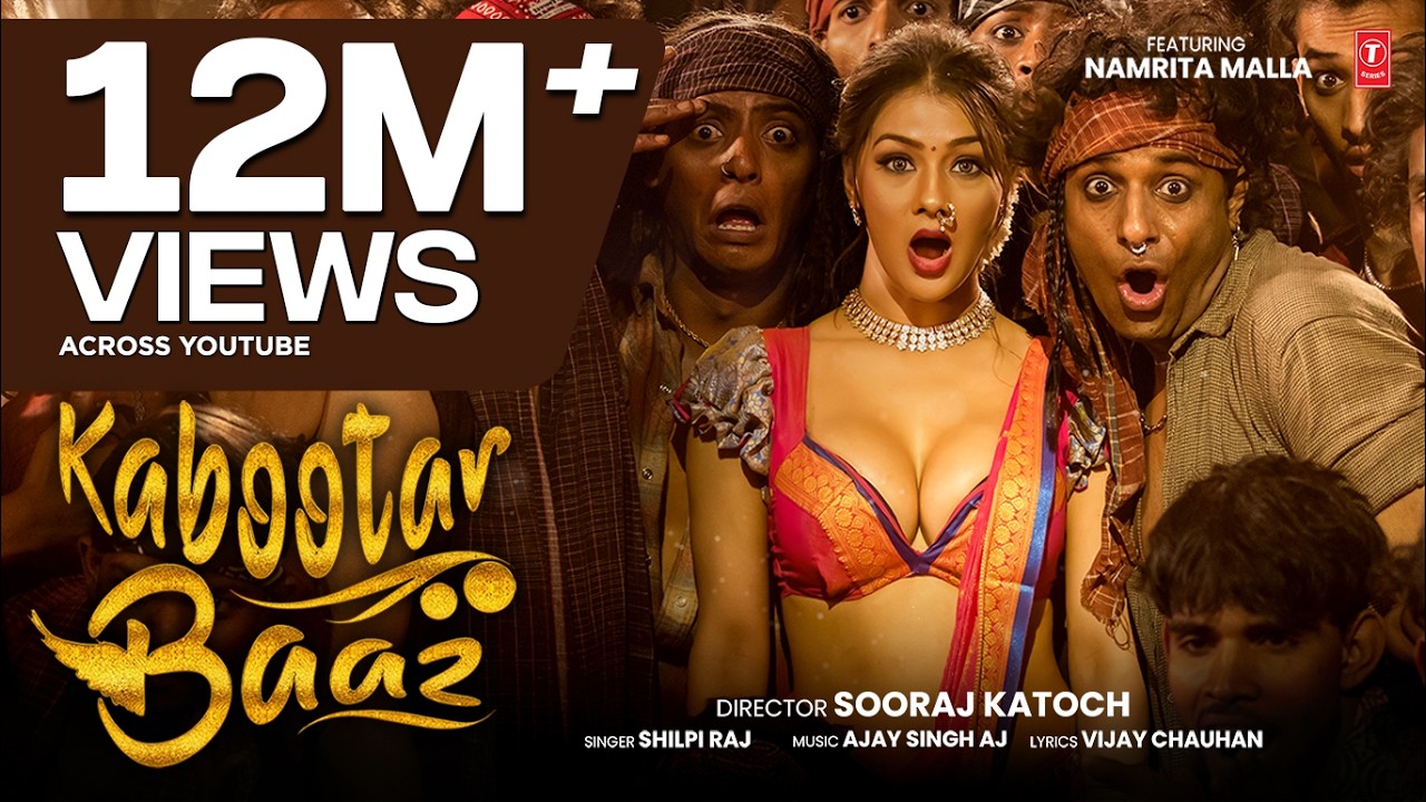 KABOOTAR BAAZ ( Official Music Video): #Namrita Malla | Shilpi Raj | T-Series Hamaar Bhojpuri