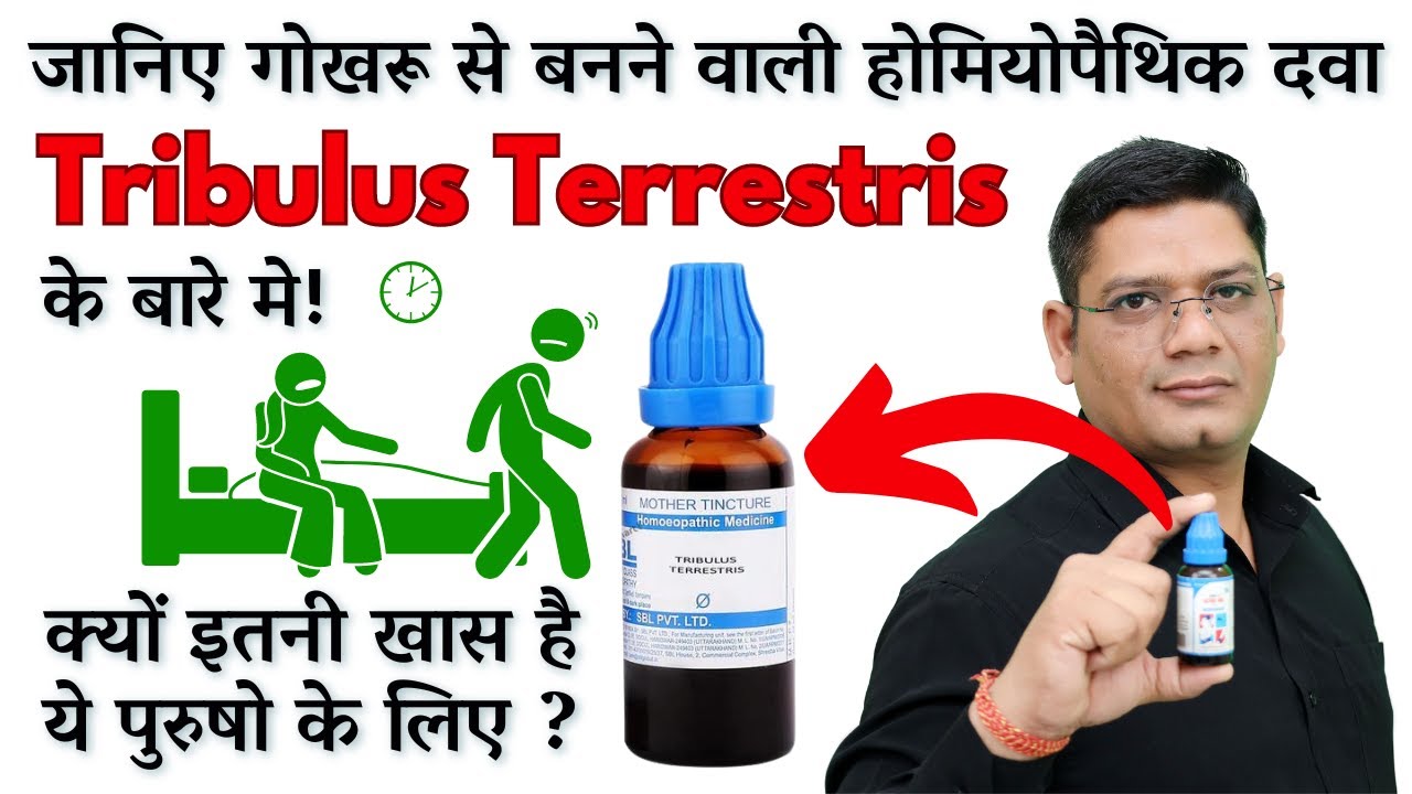 All Detailed about Homeopathic Medicine Tribulus Terrestris for Men's | Dr. Sunil Patidar