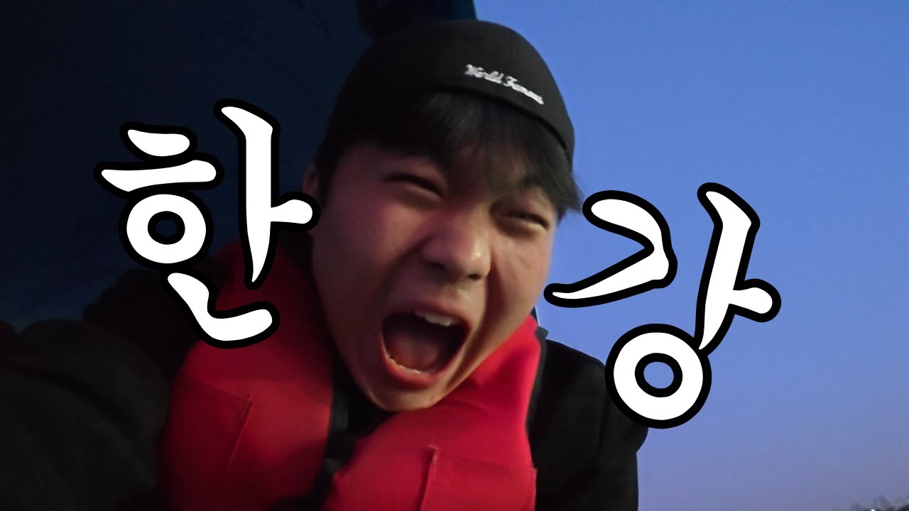 한강에서 오리배 타다 뒤집어진 브이로그