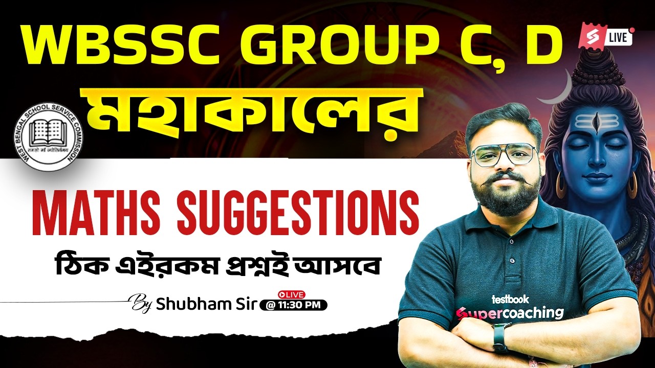 WBSSC Group C,D Maths Classes By Shubham Sir | WBSSC Maths Most Expected Questions 2026