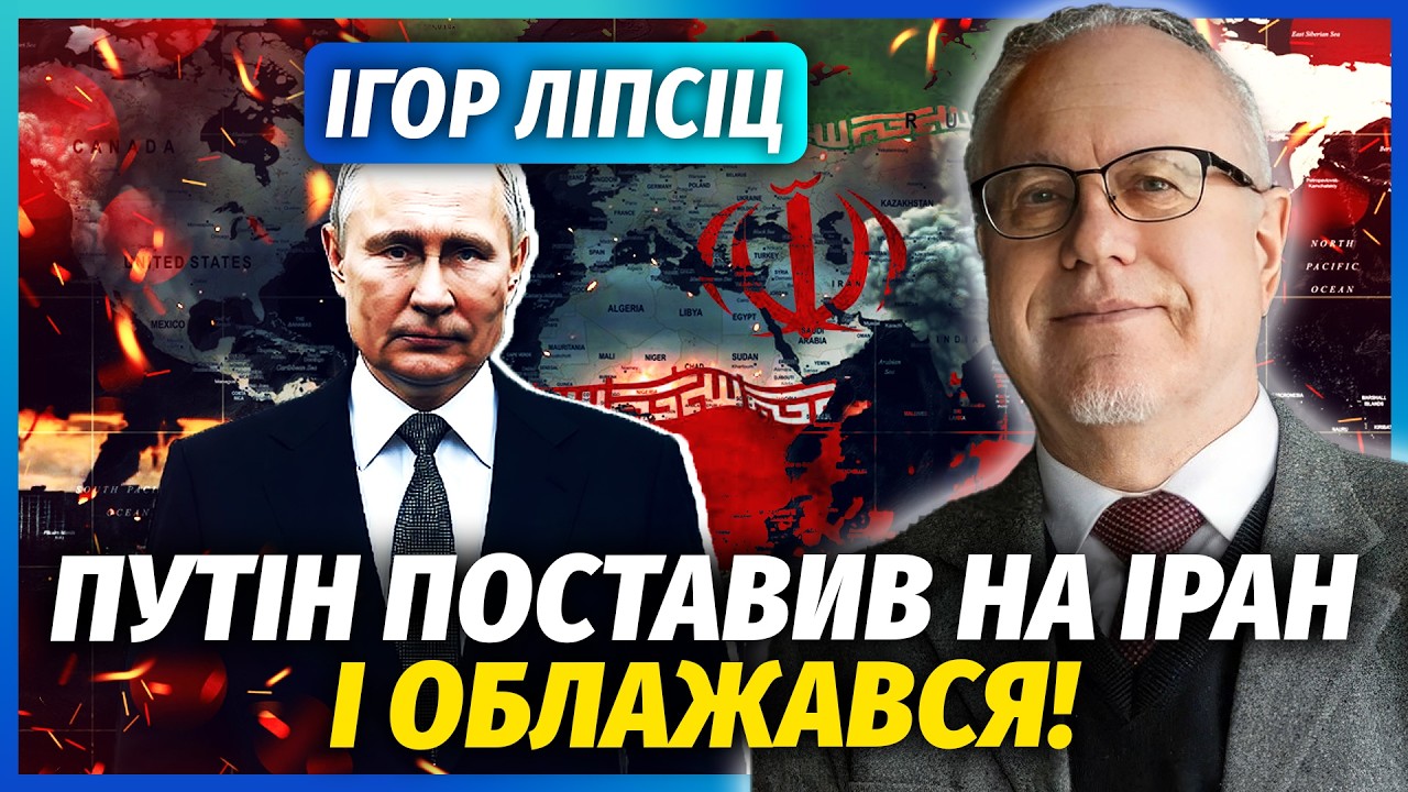 ЛИПСИЦ: ОБЛОМ С БЛОКАДОЙ ОРМУЗА! Деньги потекли МИМО РФ. Китай подставил С НЕФТЬЮ. Умрет ВСЯ ОТРАСЛЬ