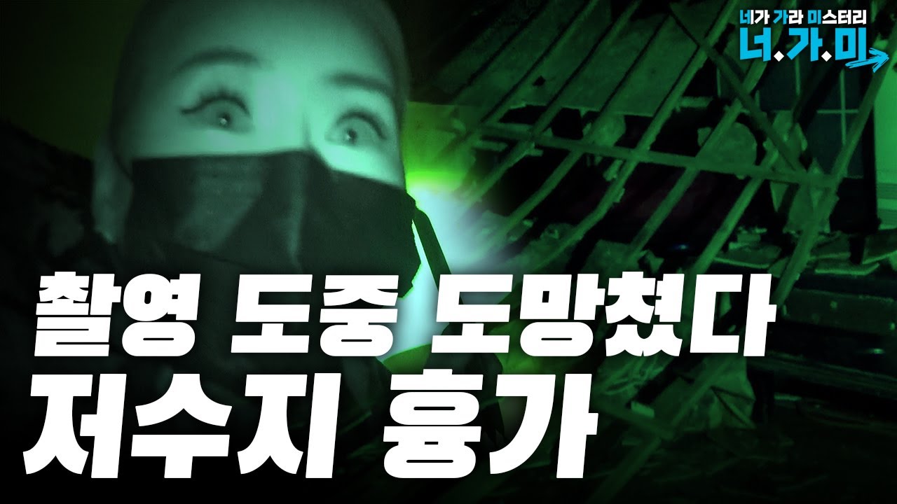 (ENG)공포스러운 존재가 이 안에 숨어 있었습니다 [너.가.미]