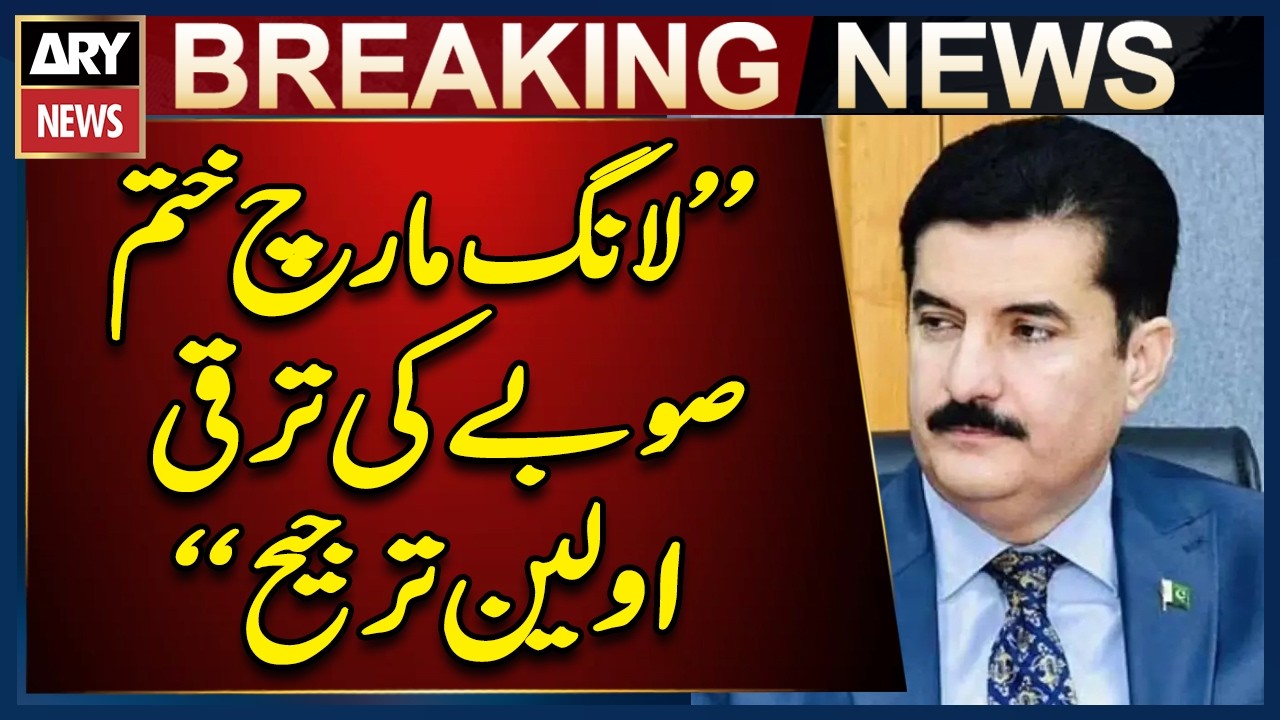 Long March Concludes,Province Development Becomes First Priority, Faisal Karim Kundi
