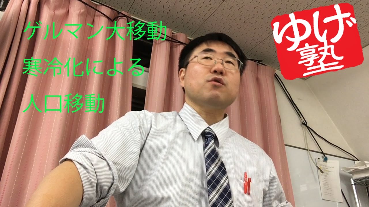 【ミニ講義】　寒冷化による人口移動