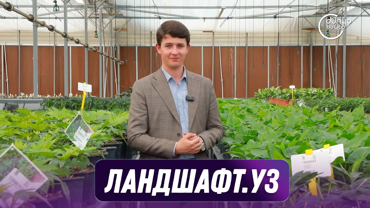Ландшафт.уз (28.02.2026)