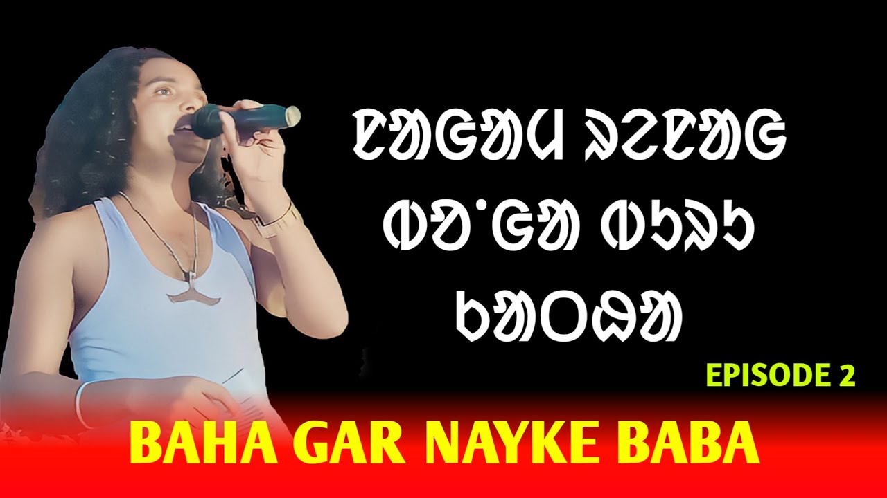 Nagam Rena Bonga Buru Katha EPISODE 2