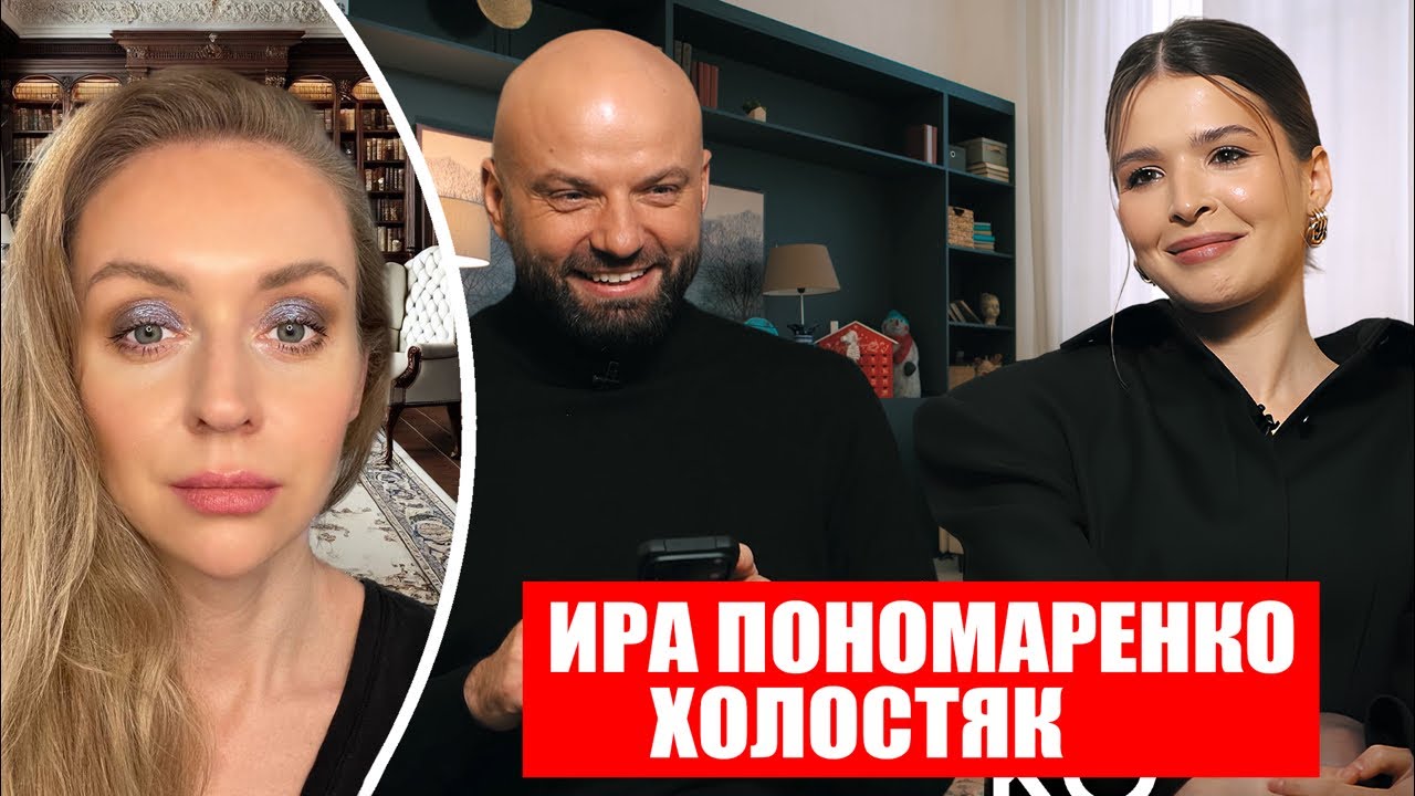 ХОЛОСТЯК - ИРОЧКА: КАК НЕ ПОВТОРИТЬ ИСТОРИЮ РОДИТЕЛЕЙ