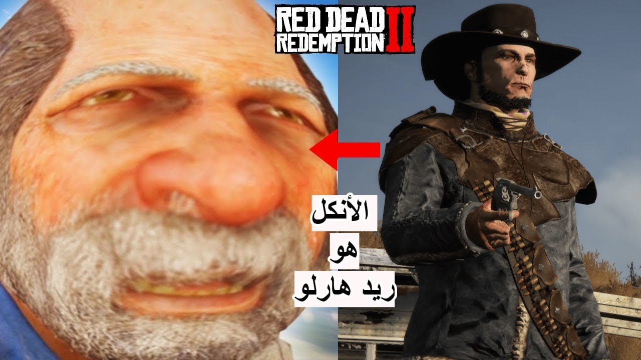 ريد ديد 2 | حل لغز هل الأنكل هو ريد هارلو فعلاً وحقيقةً ؟ | صدمة كبيرة !