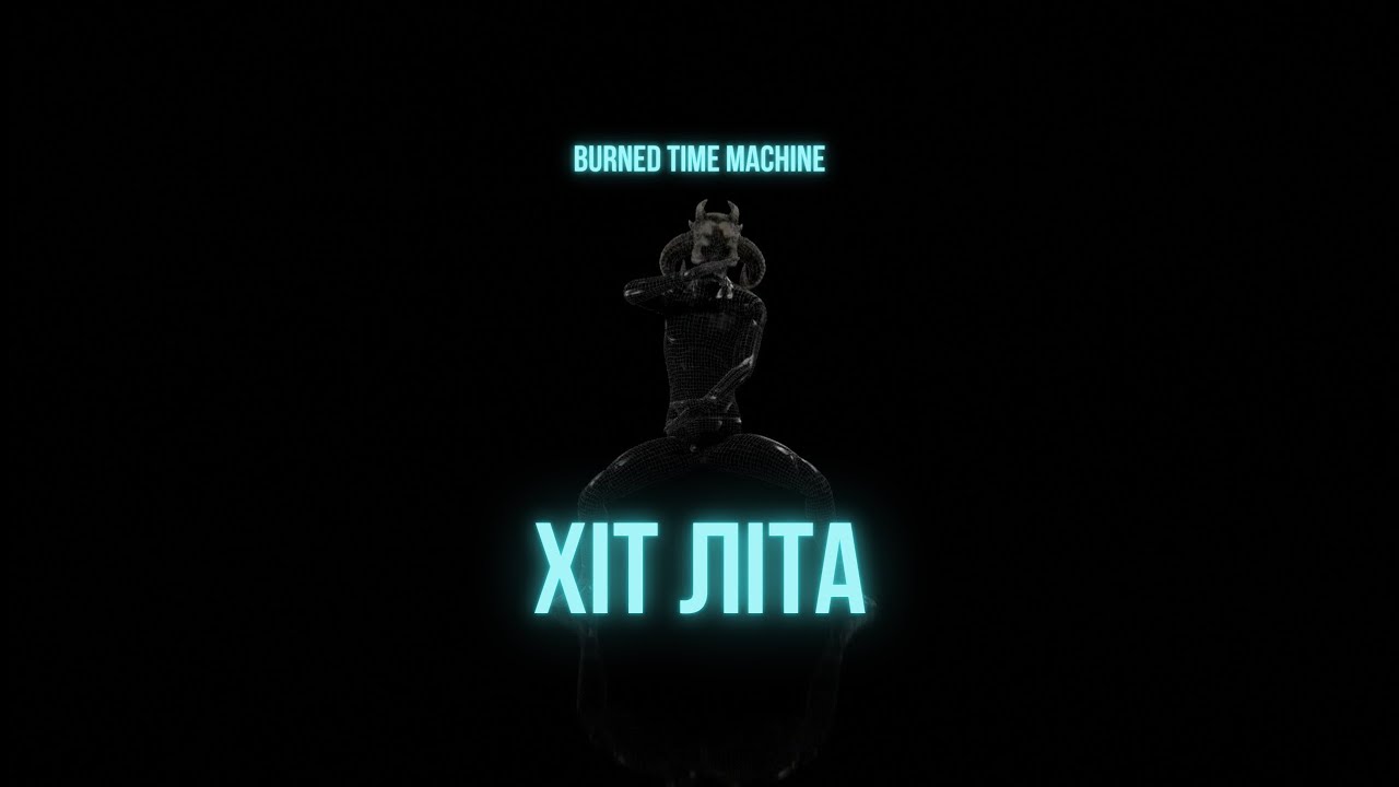 Burned Time Machine - ХІТ ЛІТА (Lyric Video)