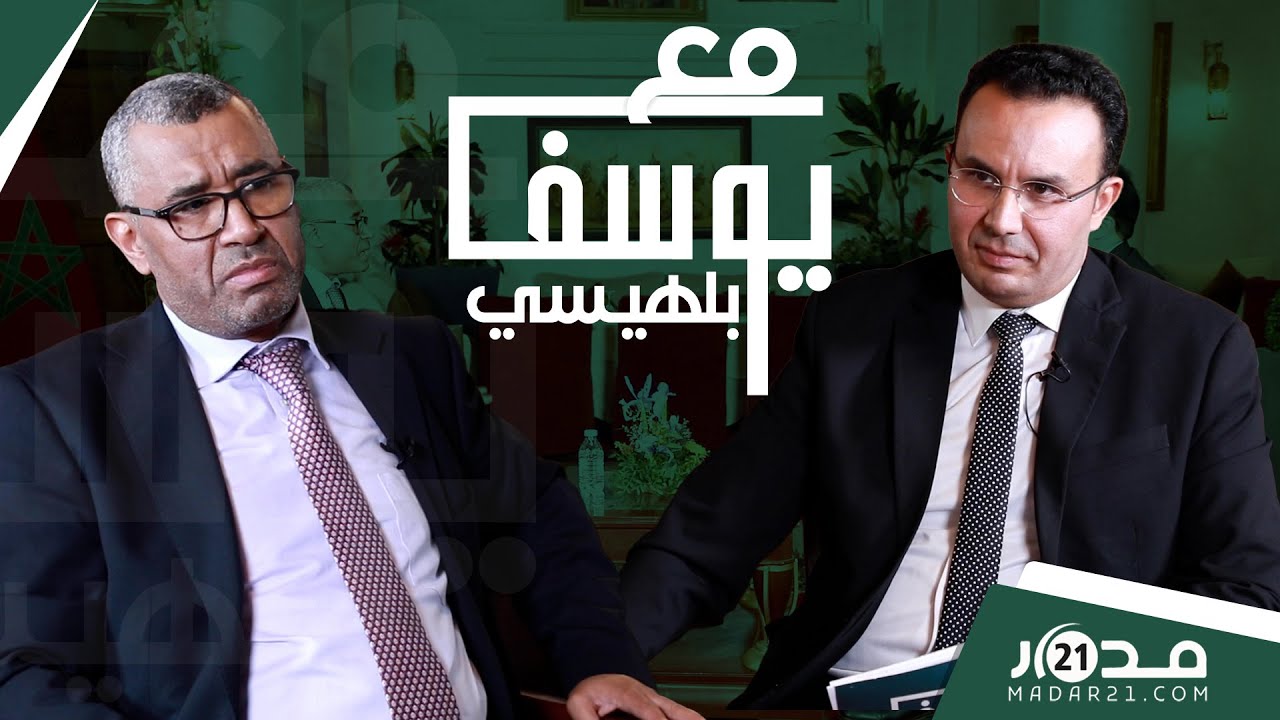 غلاء الاسعار/المحروقات/العدالة والتنمية بالمعارضة/الحماية الاجتماعية..بوانو يقول كل شيء مع بلهيسي