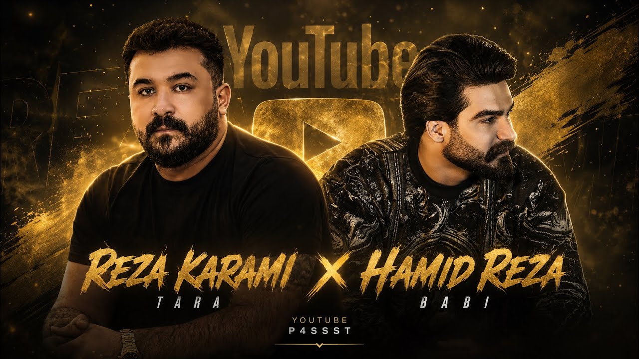 Reza karami tara Hamid reza babaei eshgh Remix 2026 رضا کرمی تارا حمید رضا بابایی ریمکس ۲٠۲٦ 💔”