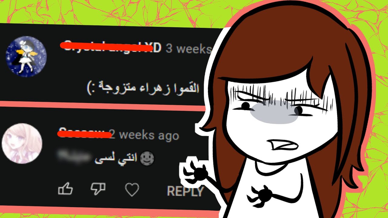 تعليقاتكم الغريبة