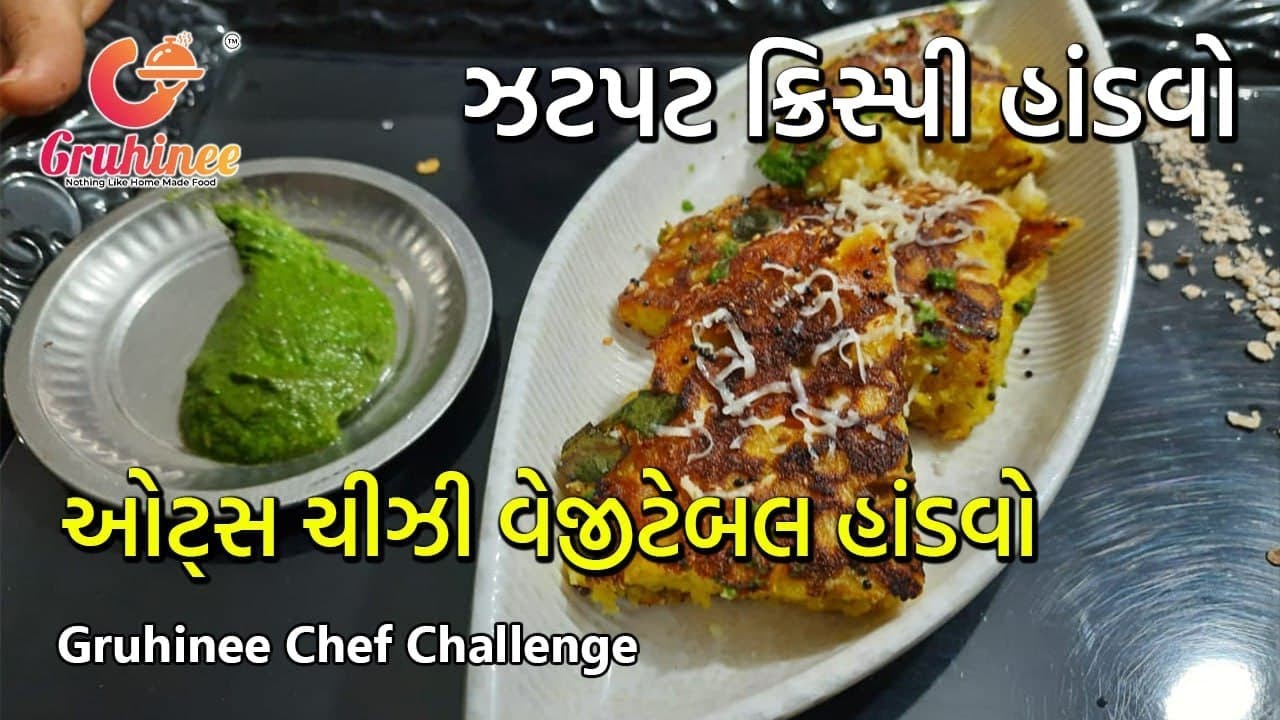 Super Delicious Vegetable Cheese Handvo | Instant Oats Handvo | ઝટપટ બનતો ઓટ્સ હાંડવો
