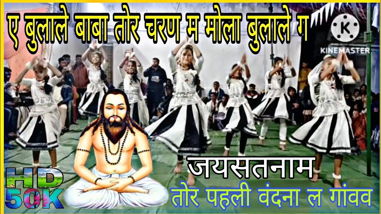 बालिका पंथी पार्टी घाना की सबसे शानदार प्रस्तुति - #कुम्हारी Balika Panthi Party Ghana Live Kumhari