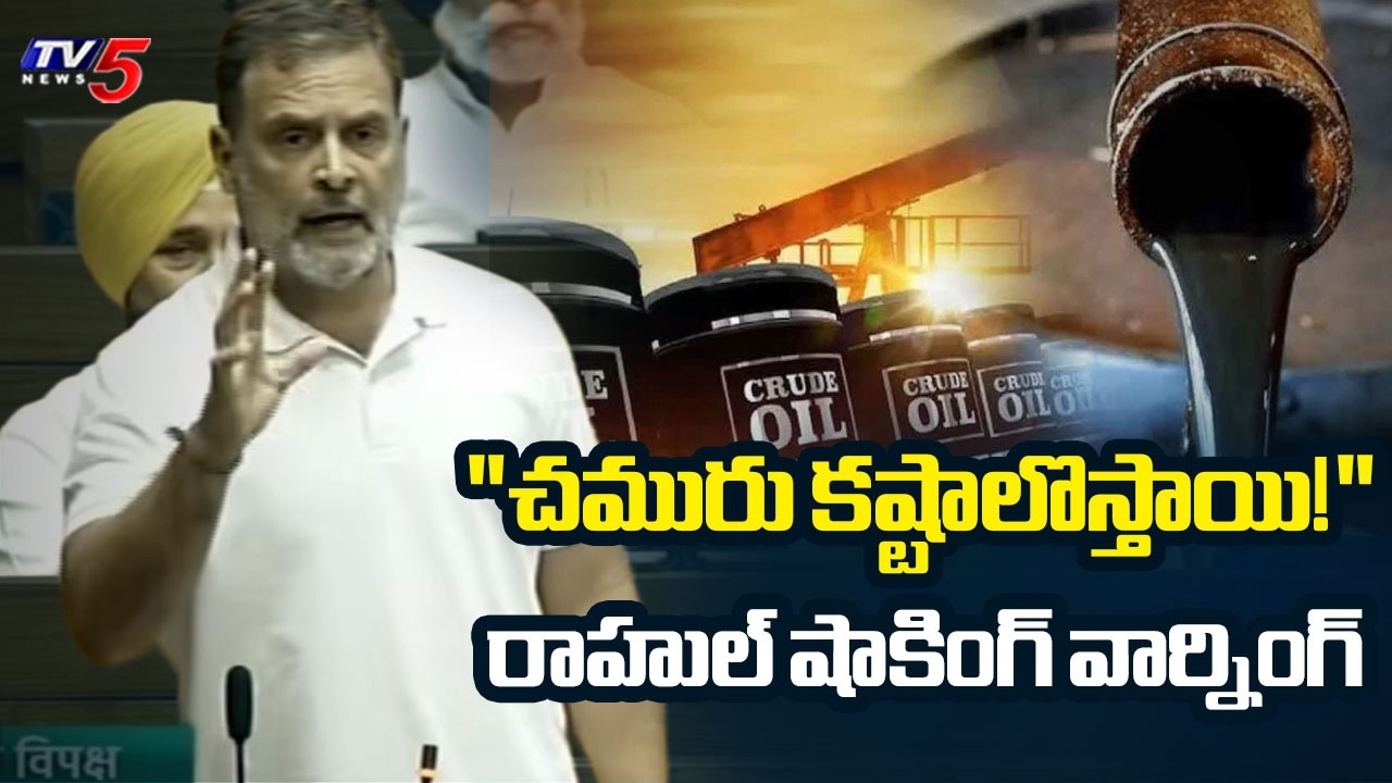 Rahul Gandhi Speech in Lok Sabha | Parliment | West Asia War Threatens India's LPG Supply | TV5 News
