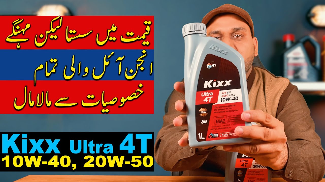 Kixx Engine Oil ultra 4T 10w-40 and 20w-50 detailed review | comparison