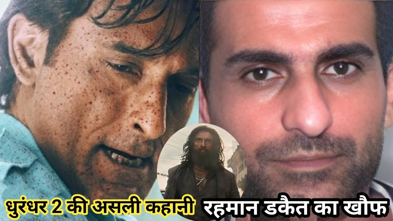 Ranveer Singh की Dhurandhar 2 की असली कहानी | Rehman Dakaait का सच | Bollywood News