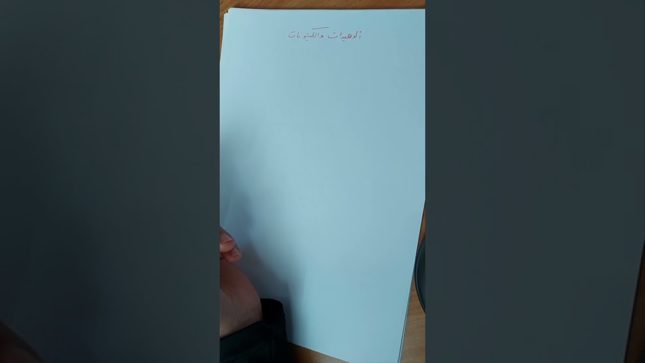 الوحدة السادسة الكيمياء العضوية الفصل الثاني  الالدهيدات والكيتونات