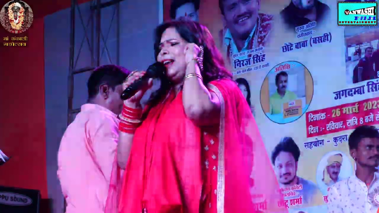 Indu Sonali  New Stage Show | निमिया के डाढ़ मईया लावेली झुलनवा हो की झूली झूली ना | Kankali Mahotsav