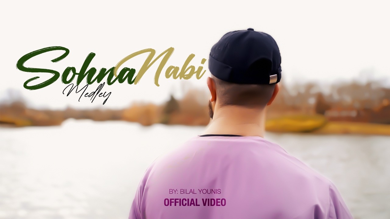 Sohna Nabi Medley || Bilal Younis || Official Ramadan release 2026