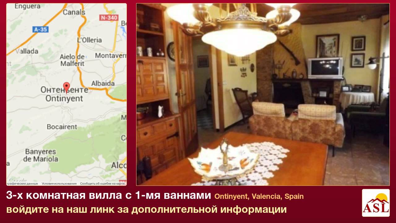 3-х комнатная вилла в продаже с 1-мя ваннами в Ontinyent, Valencia