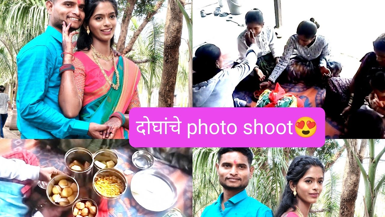 साखरपुड्याची पाटी किंवा शिदुरी / दोघांचे फोटोशूट😍