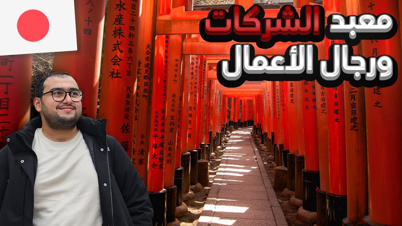 أول يوم في العاصمة الإمبراطورية 🇯🇵 | كيوتو 