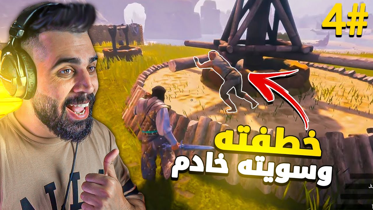 كونان اكزايل 4# | خطفت جنود وخليتهم خدم عندي🔥😂 Conan Exiles