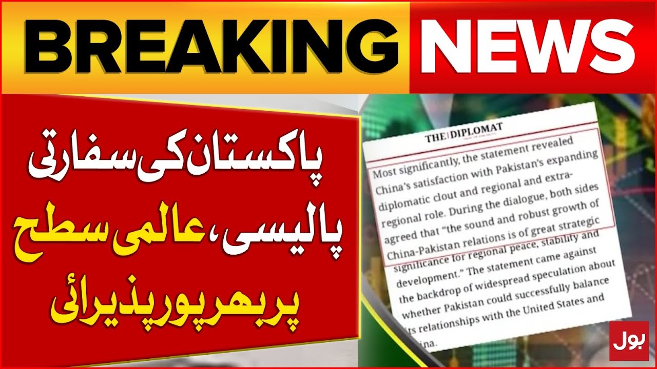 Pakistan&rsquo;s Foreign Policy Appreciated Worldwide | International Recognition | Breaking News