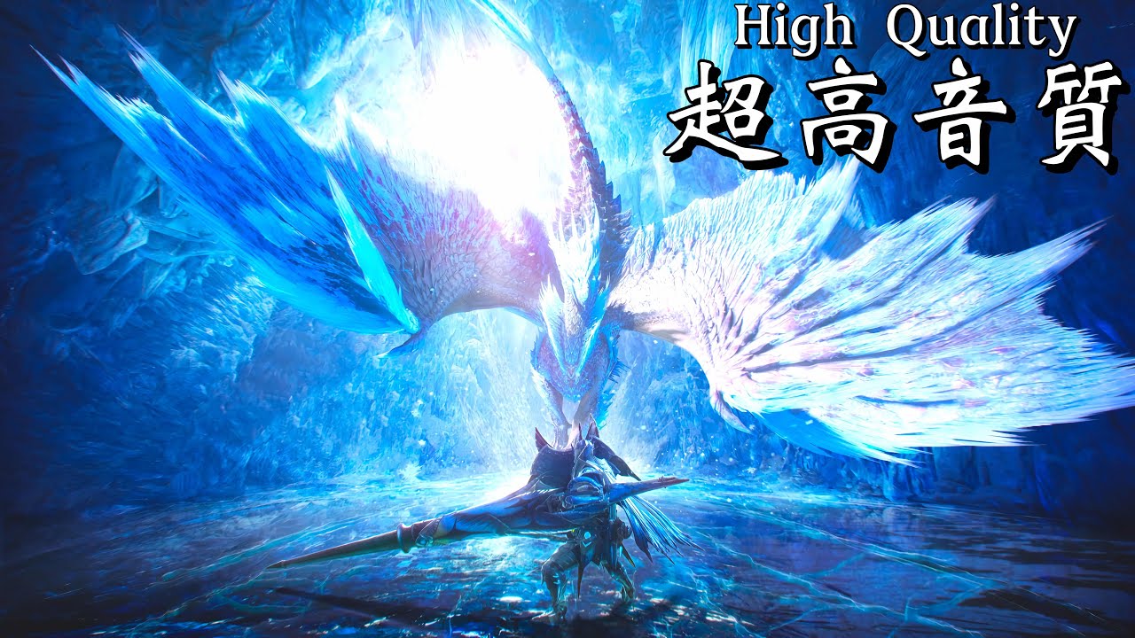 【MHWI】超高音質BGM  イヴェルカーナ 