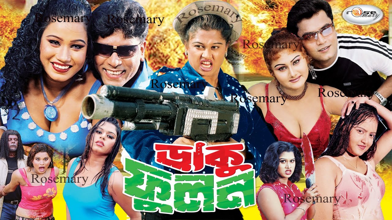 Daku Fulon | ডাকু ফূলন | Bangla Full Movie | Moyuri | Pinu | Mamun | Rani | Payel | Megha | Shuchona