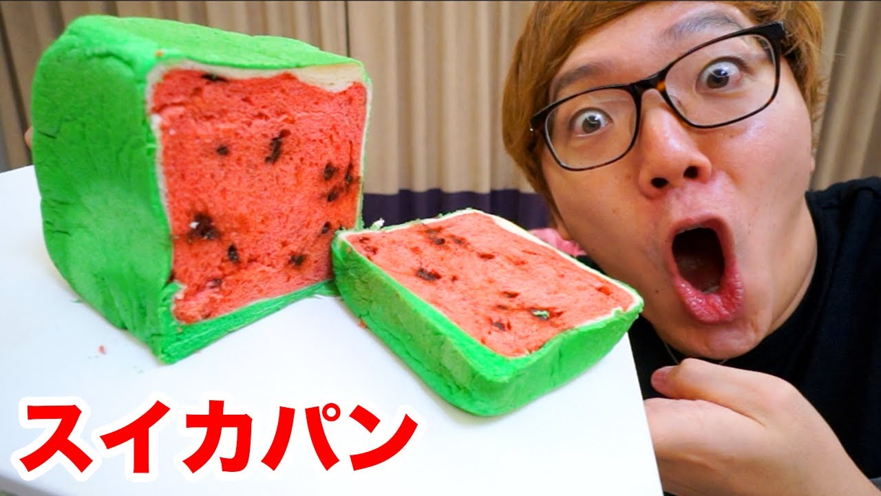 スイカパンがリアルすぎてマジヤベェ！！！
