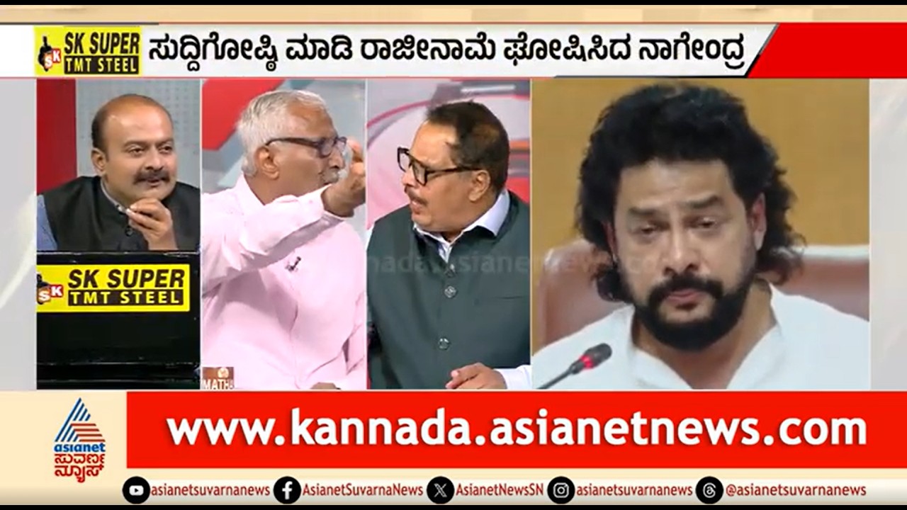 ಬ್ಲ್ಯಾಕ್&zwnj;ಮೇಲ್ ಮಾಡಿ ಸಚಿವ ಸ್ಥಾನ ಗಿಟ್ಟಿಸಿಕೊಂಡಿದ್ರಾ ನಾಗೇಂದ್ರ? | Discussion | B Nagendra Resignation