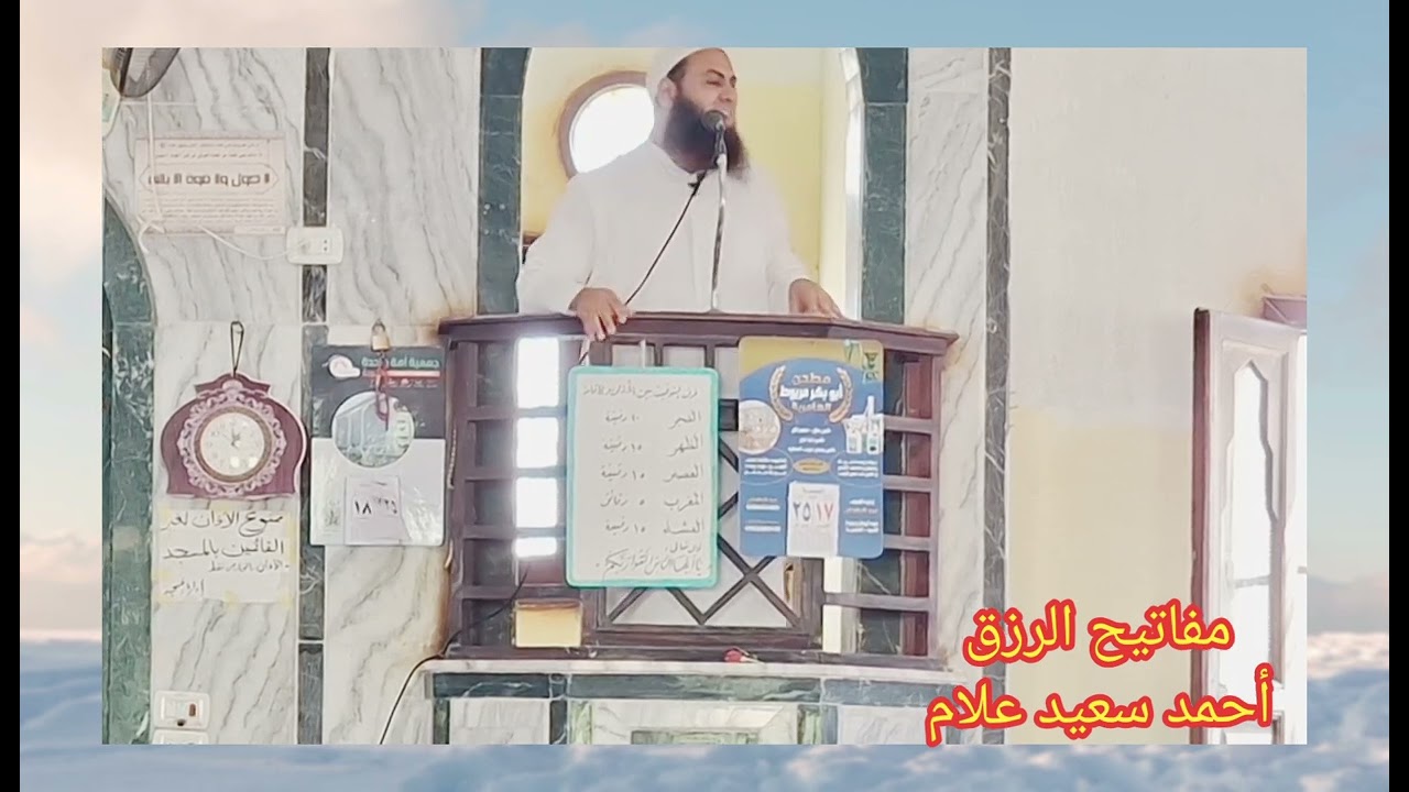 مفاتيح الرزق 