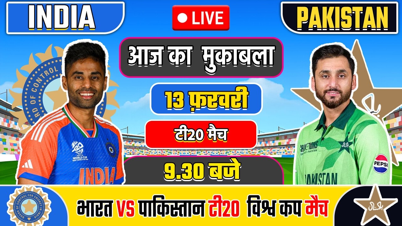 🔴Live: India vs Pakistan T20 World Cup Match Live | Live Cricket Match Today | Ind vs Pak |#indvspak