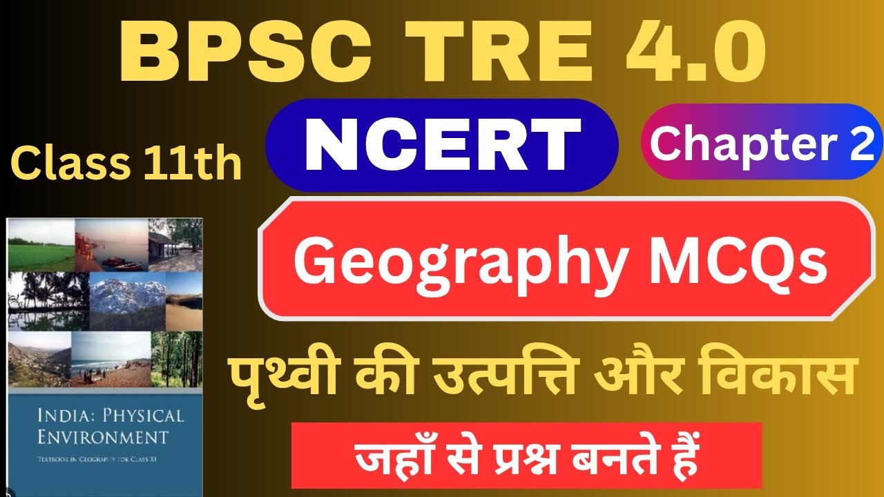BPSC TRE 4 Geography | NCERT Geography Class 11 Chapter 2 | पृथ्वी की उत्पत्ति एवं विकास | Geo MCQs