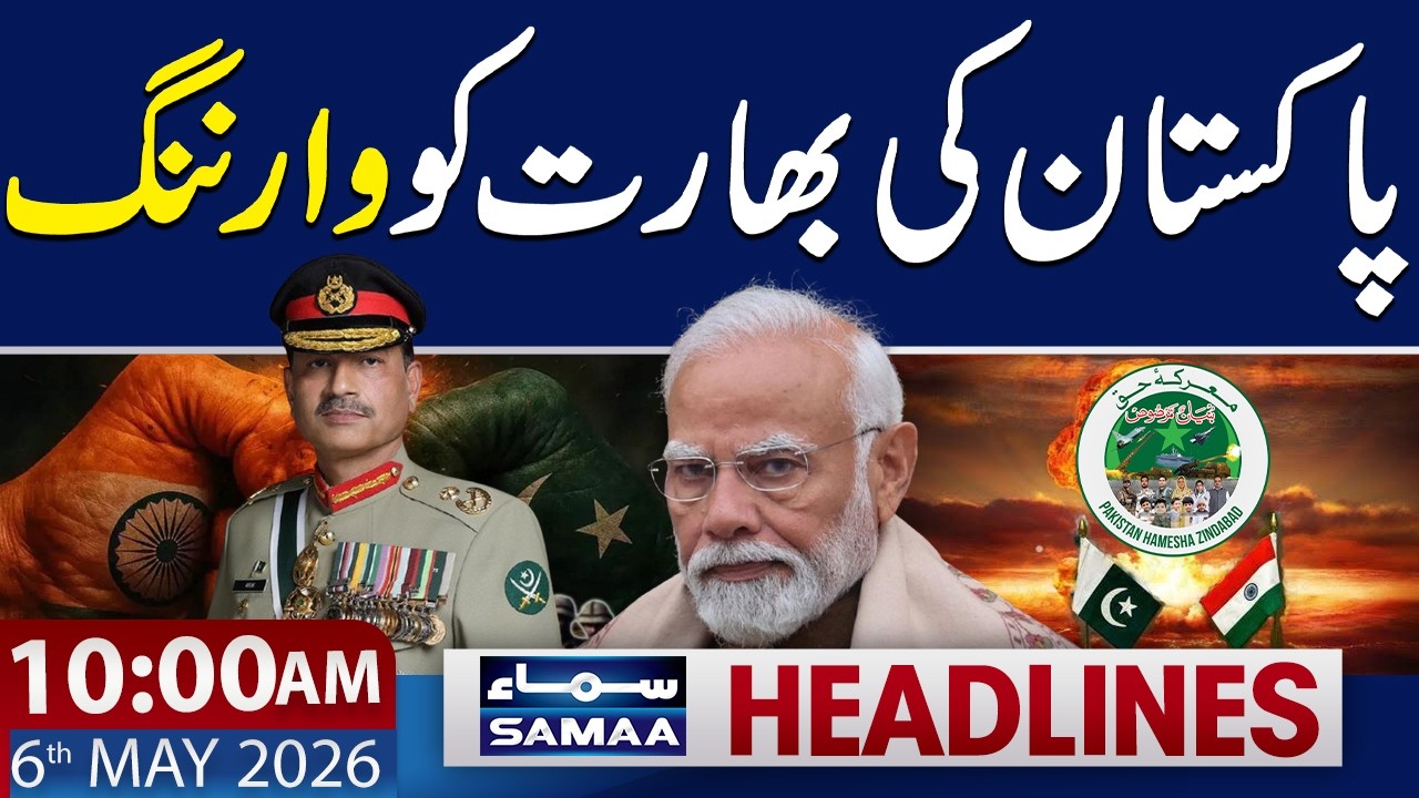 Field Marshal Asim Munir&rsquo;s Powerful Statement on Marka e Haq | 10 AM News Headlines | 6 May 2026