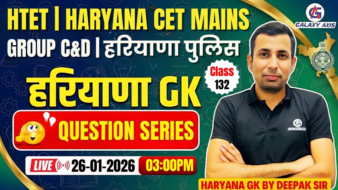 Live Group D | Haryana GK Current Affairs | CET Mains & HSSC Exam Preparation| Deepak Sir #haryanagk