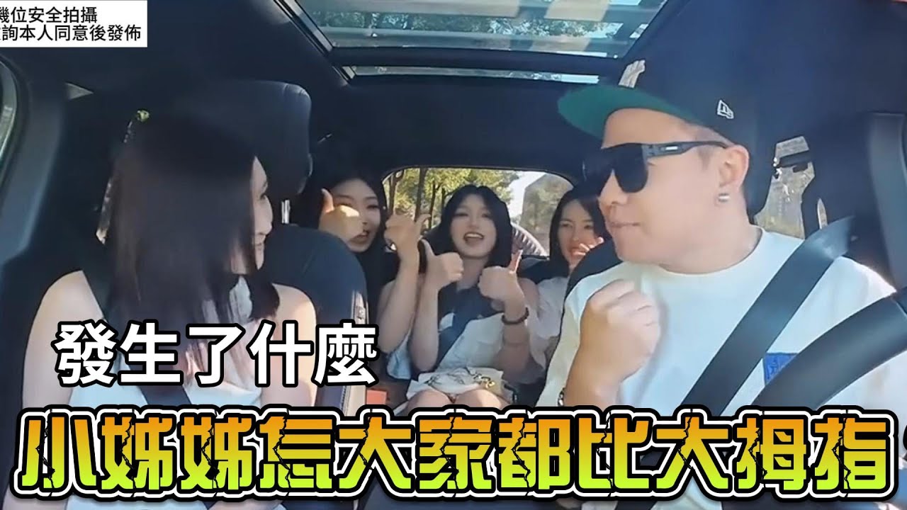 【調調】搭車遇到唱將你會怎樣合輯138(世間可有量心尺/蘋果香) #的士 #計程車 #網紅 #唱歌 #搞笑 #驚喜 #愛唱歌的母腦斧 #愛唱歌的騾子