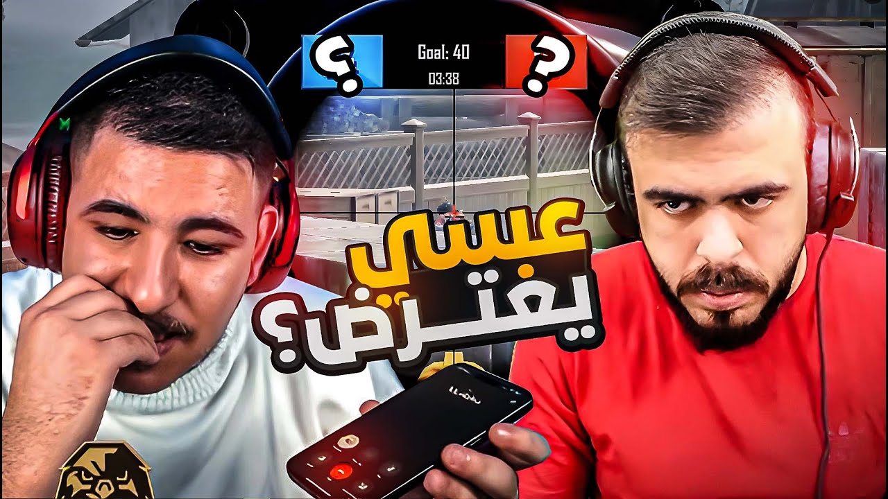 ابوجرادة يواجه عبسي و وطن في نصف نهائي بطولة المستودع ❤🔥 عبسي يعترض؟ PUBG MOBILE