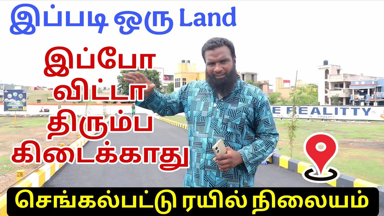 Railway Station Near | Plot for sale in Chengalpattu | Land for sale in chengalpattu MARKET TAMIZHA
