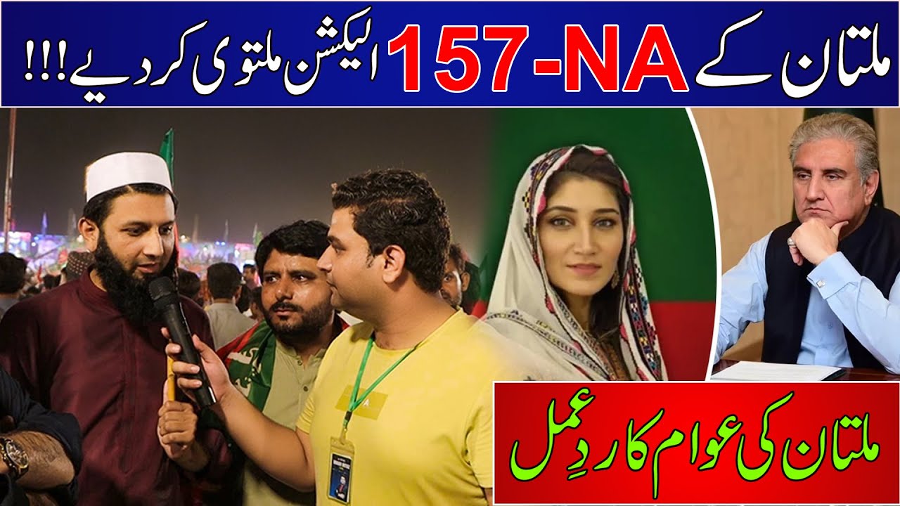 Multan NA 157 Election | Imran Khan | Pti Jalsa |