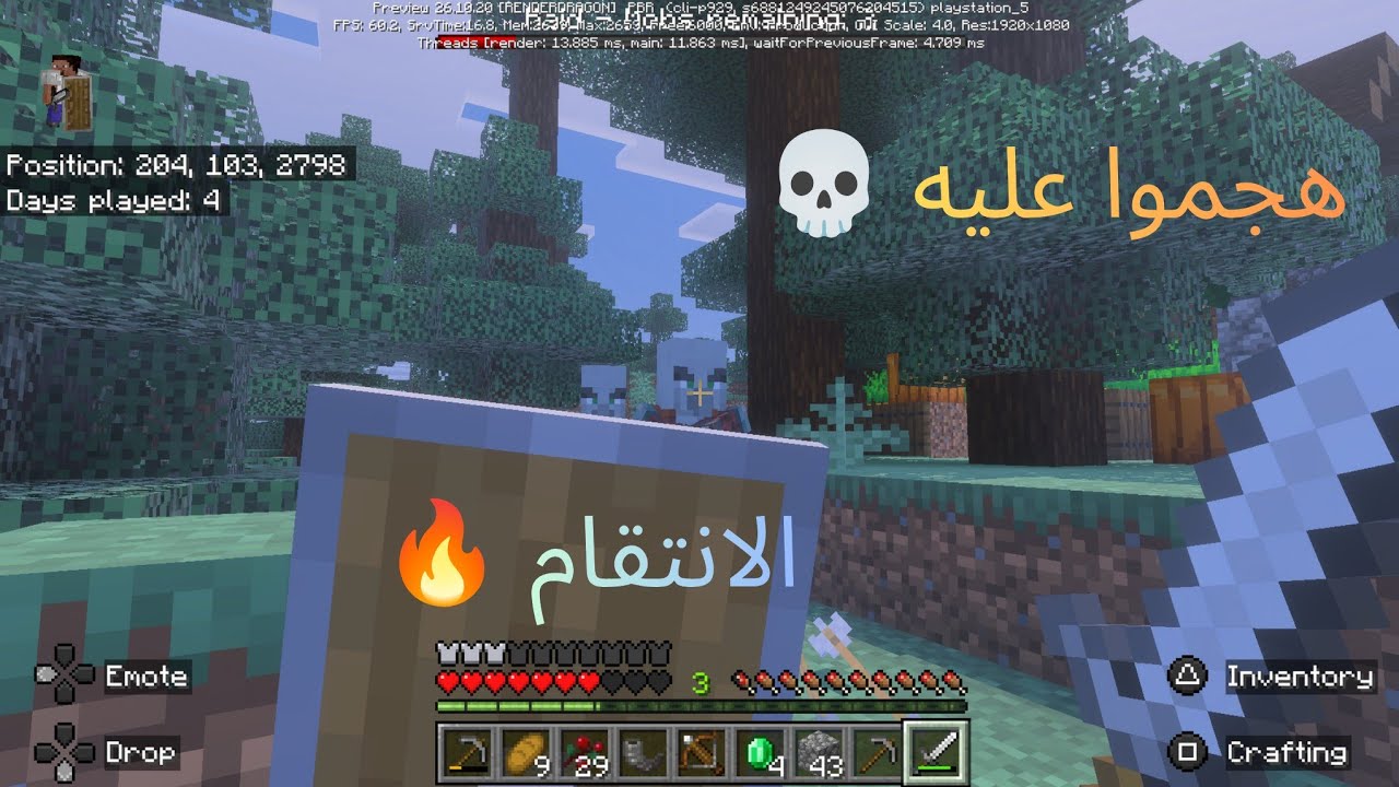 سيرفر الحرب #2 الانتقام 🔥💀