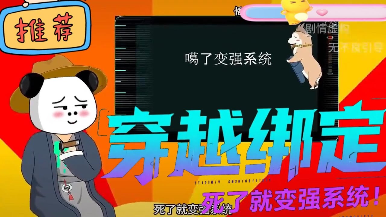 开局送『死亡变强』系统？我疯狂自杀100次，结果战力爆表了！【穿越绑定死了就变强系统】#沙雕动画 #沙雕动漫#动漫 #动画 #漫画 #小说