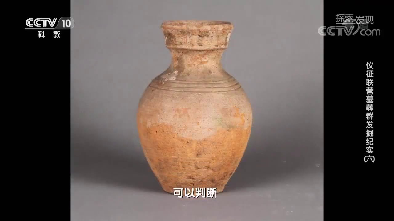 2020考古进行时 第四季 1 仪征联营墓葬群发掘纪实（六）